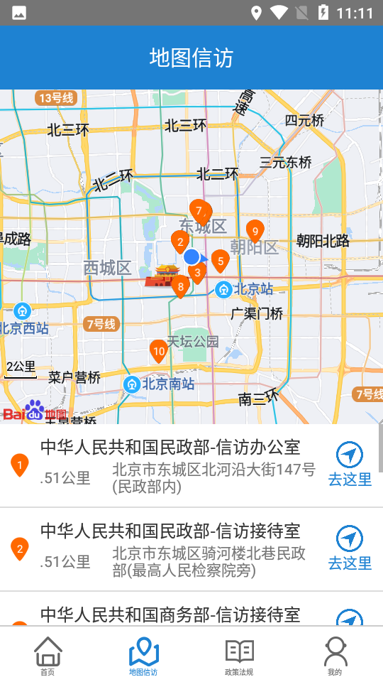 江苏信访