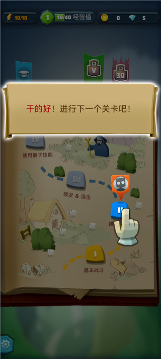 骰子猎人手游