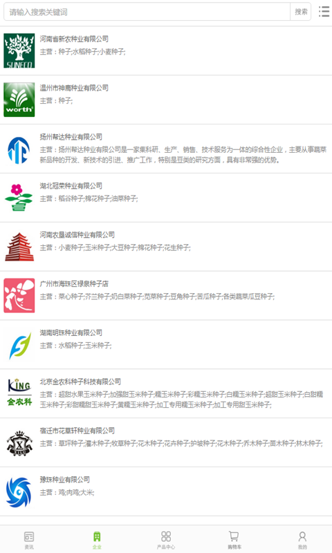 中国种业交易平台