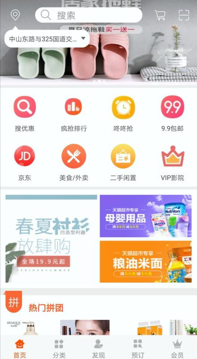 一点就到
