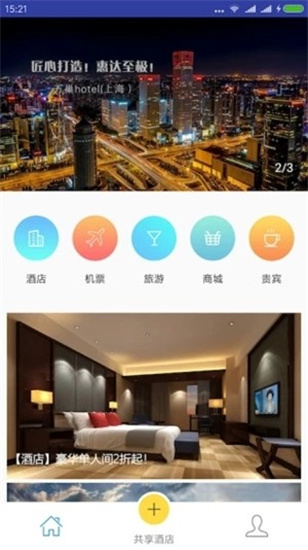 瓜途旅行