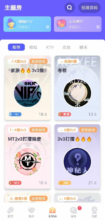 撕歌app最新版客户端