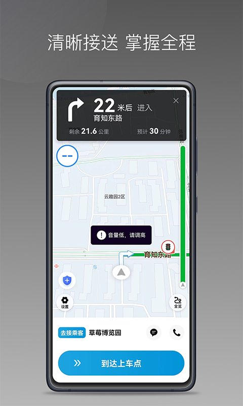 美易行司机端