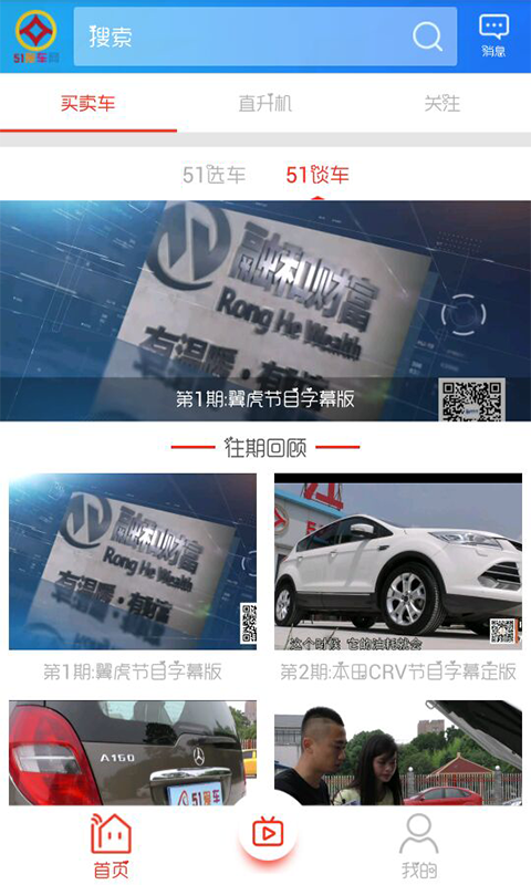 51爱车网