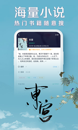 书旗小说安卓版