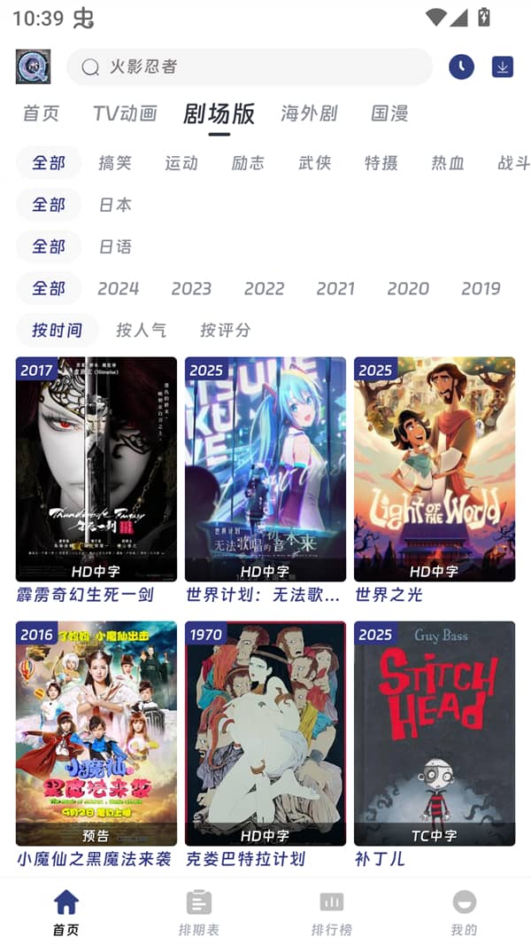 QiFun动漫安卓版