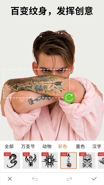 有型型男专属自拍相机