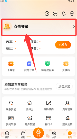 车点点