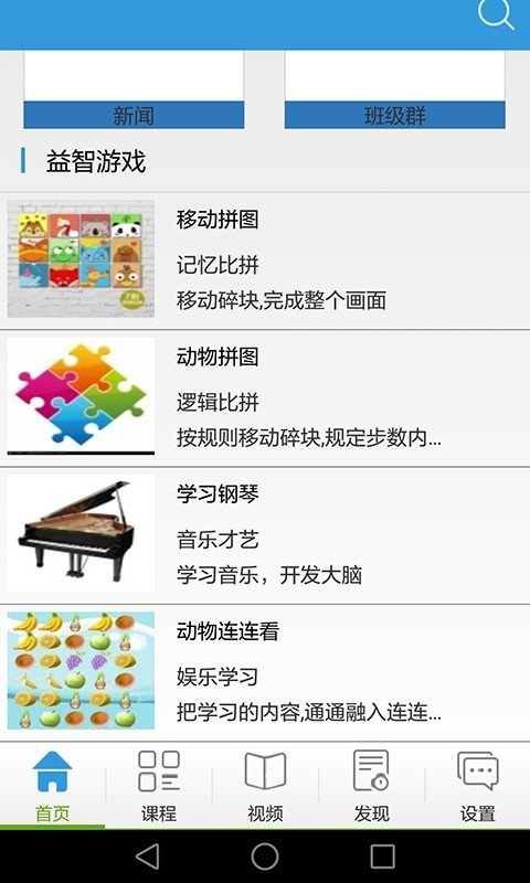 宝贝看图识字