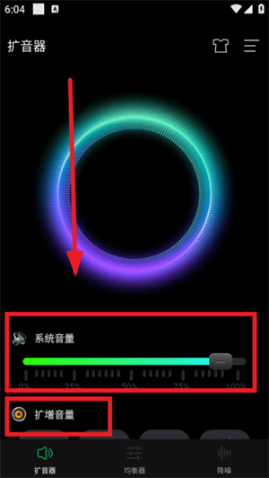 雷霆扩音器