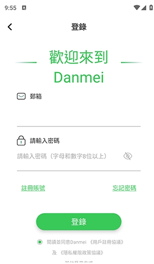 Danmei
