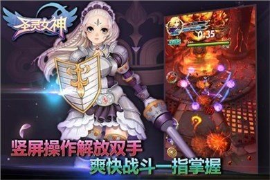 圣灵女神