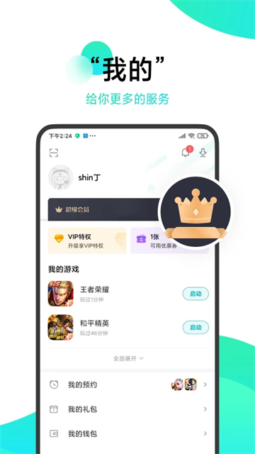 小米游戏平台
