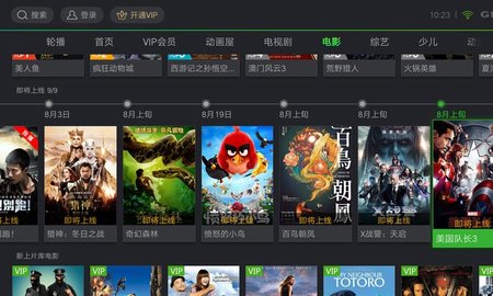 爱奇艺荔枝TV会员账号共享版