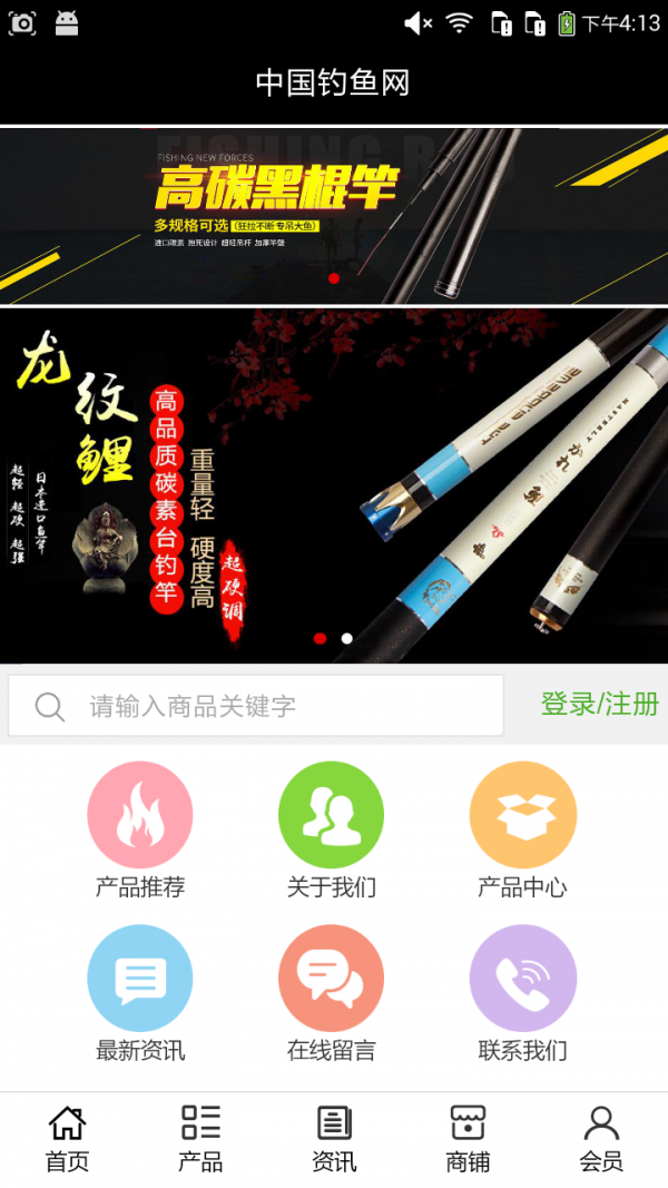 中国钓鱼网