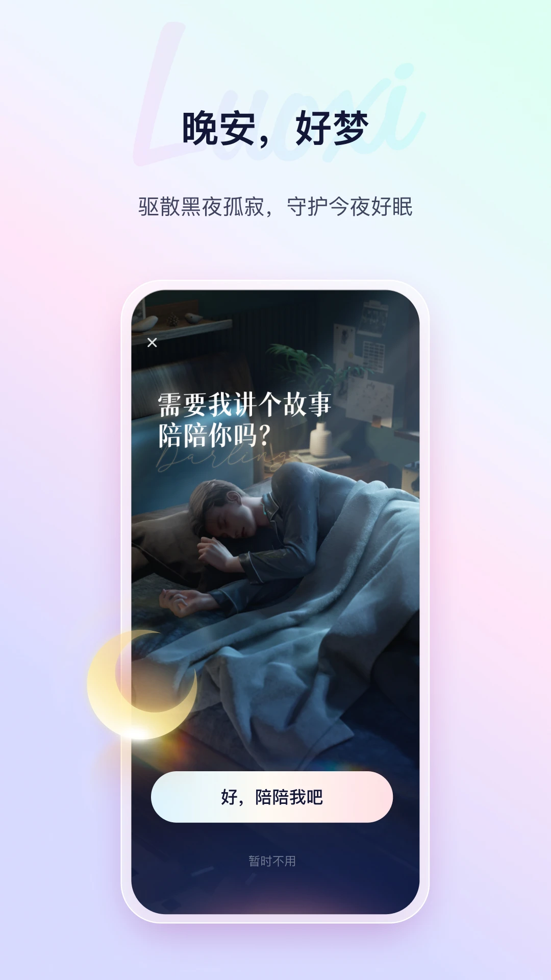 络希AI