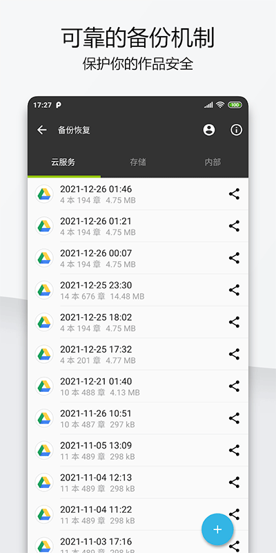 轻羽写作最新版