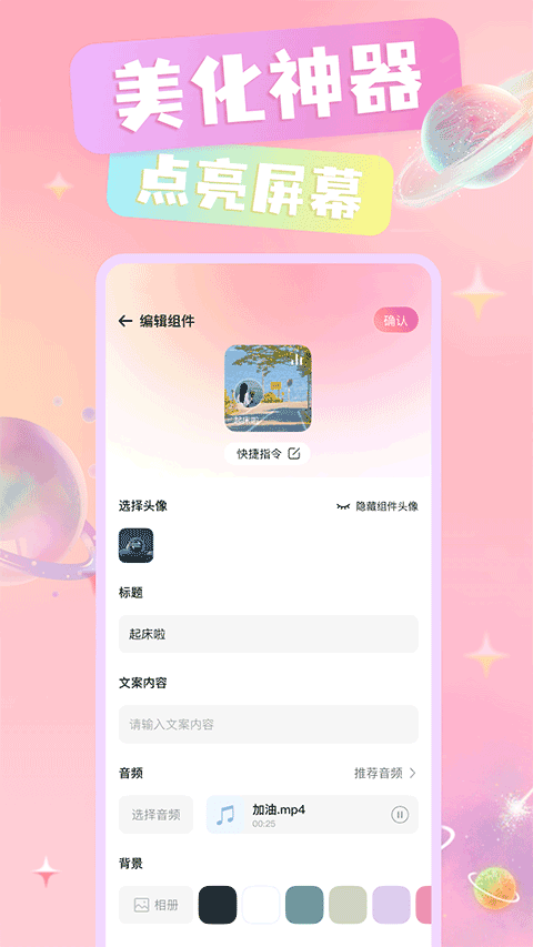免费换图标