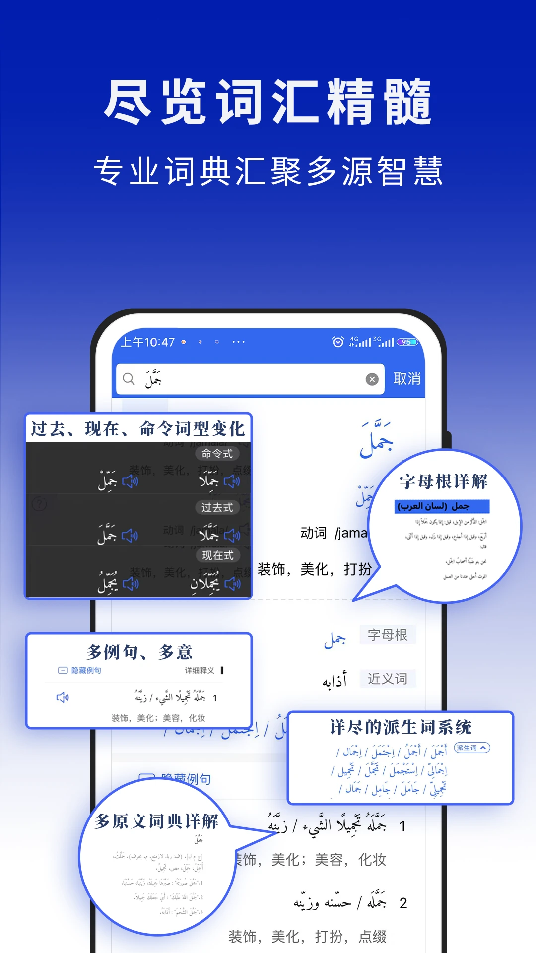 麦阿尼阿汉词典