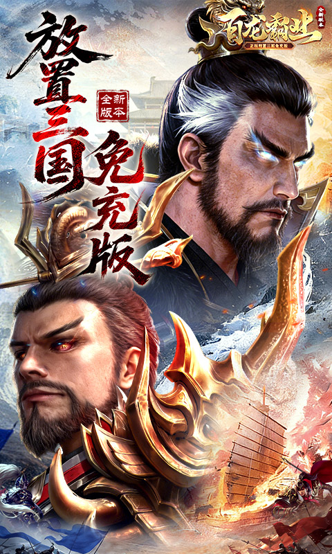 百龙霸业0.05折