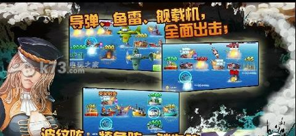 海军崛起之百团大战