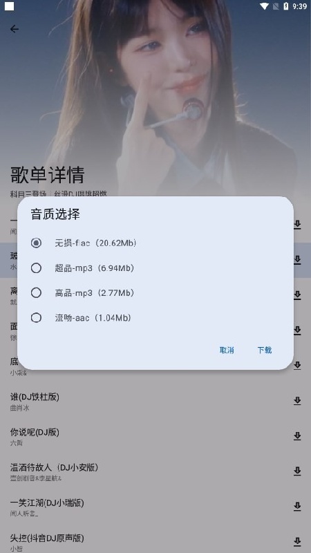 简乐