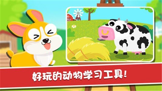 宝宝动物园