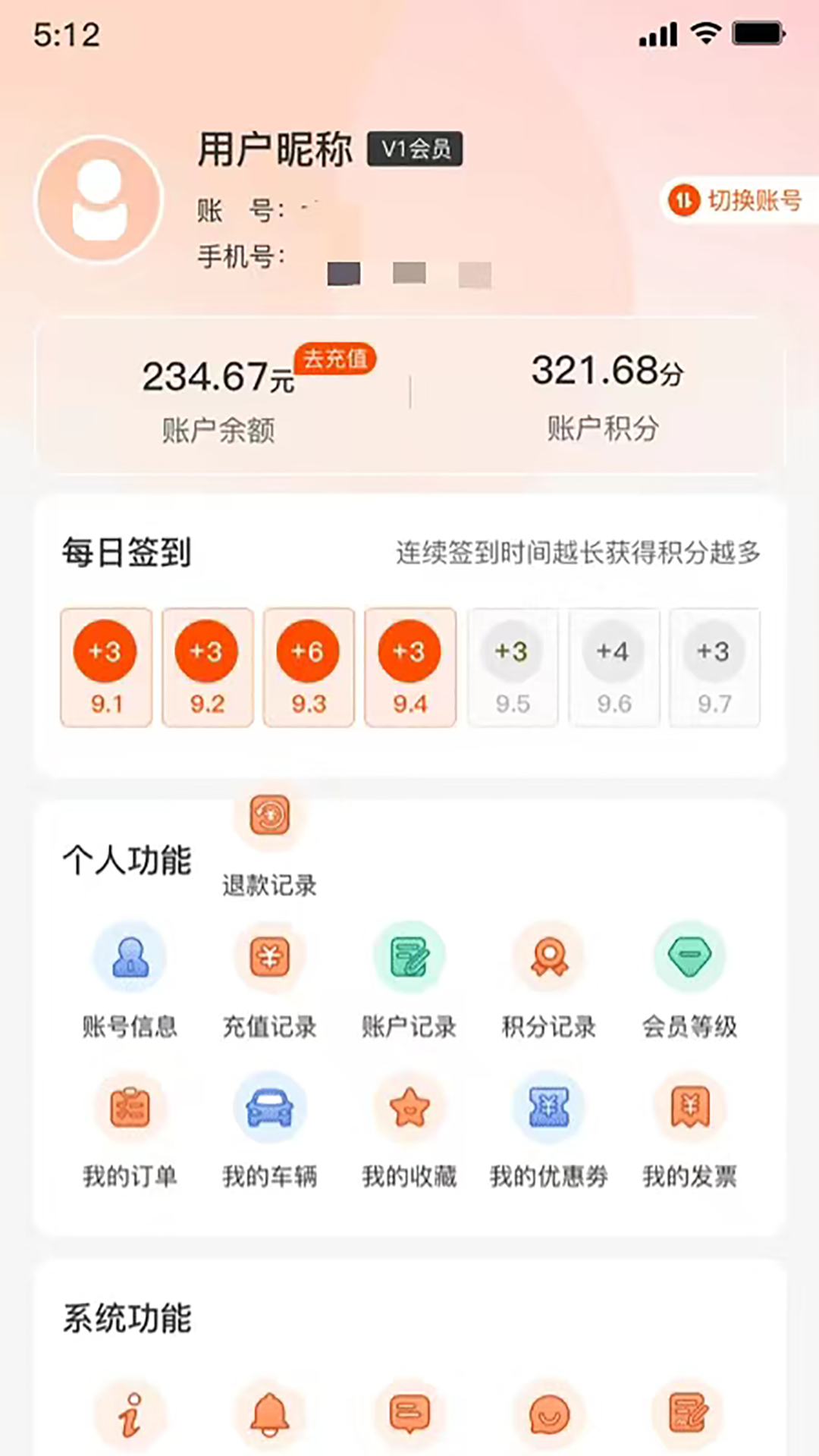 华充充电