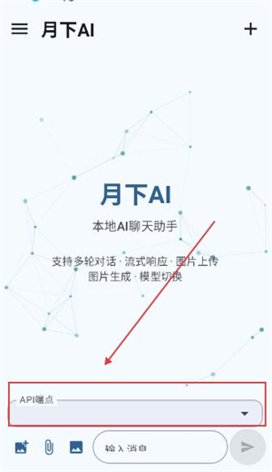 月下AI