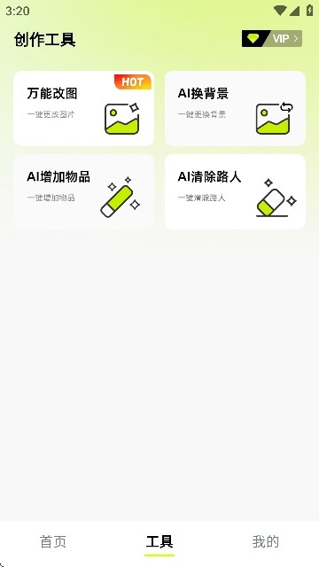 妙图AI