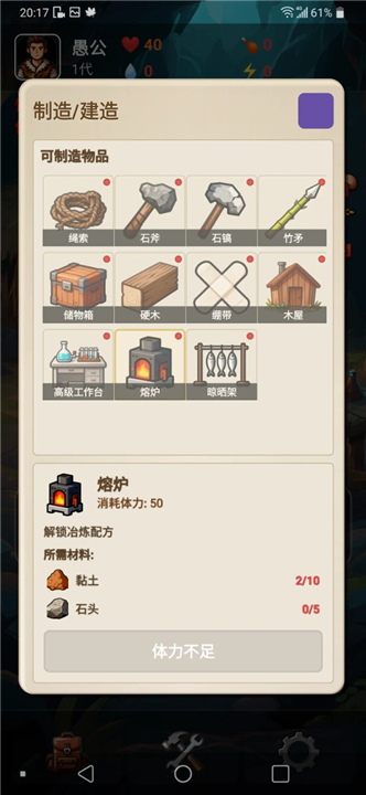 愚公海岛生存手游