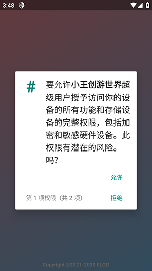 小王创游世界