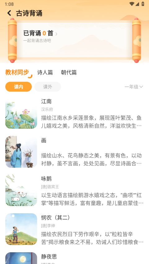 伴学课堂免费版