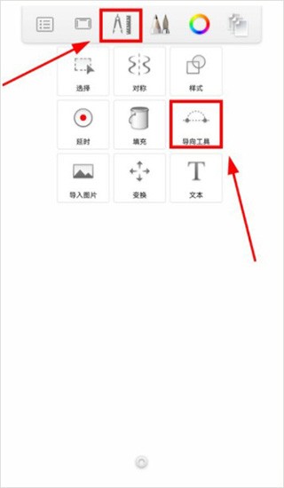 妙笔生花免费版