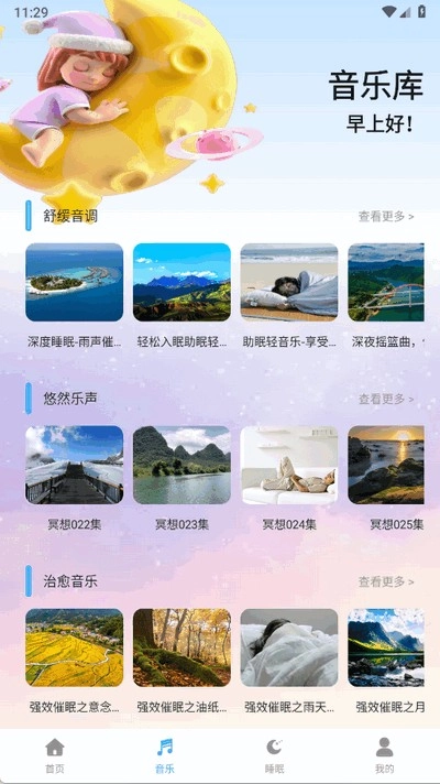 考拉FM