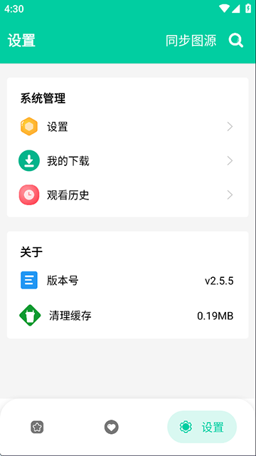 云漫免费漫画