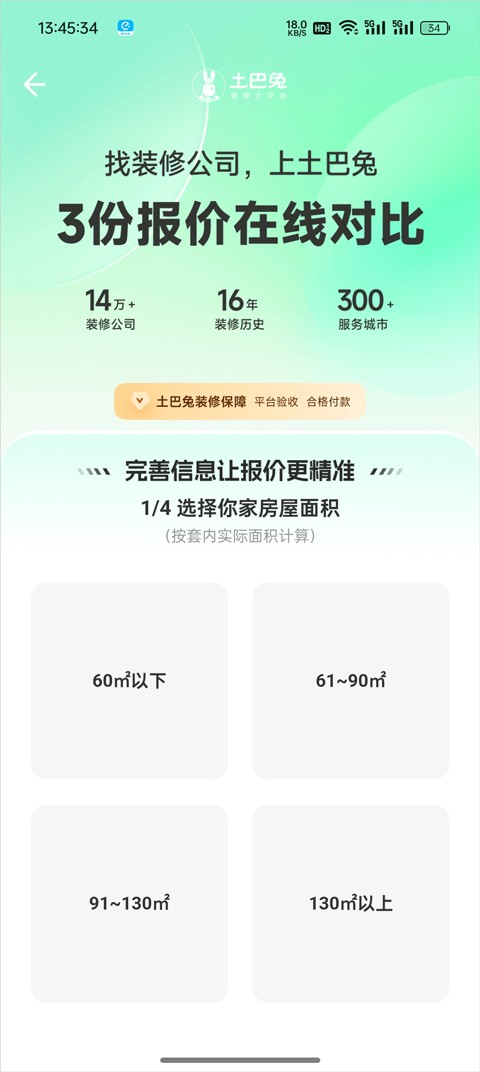 装修图库大全