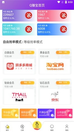 赚宝试玩