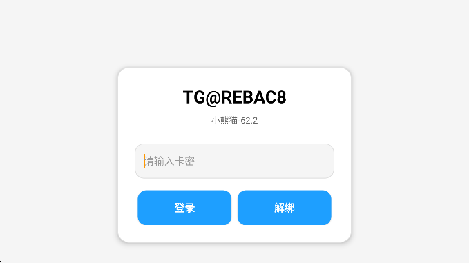 小熊猫辅助器框架