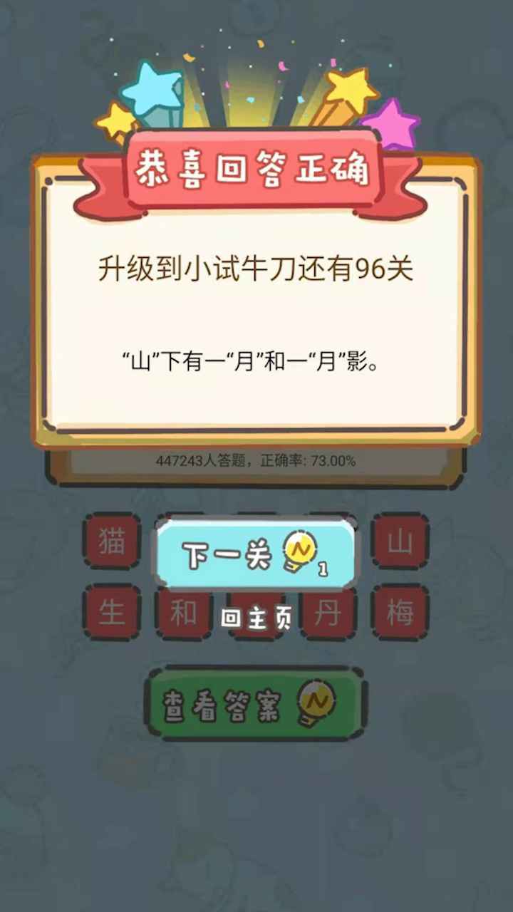 这题我不会