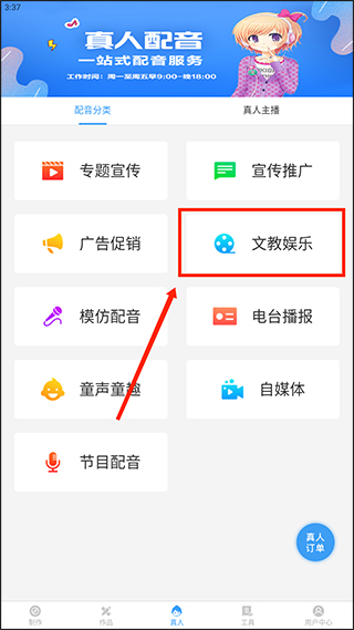 培音配音神器