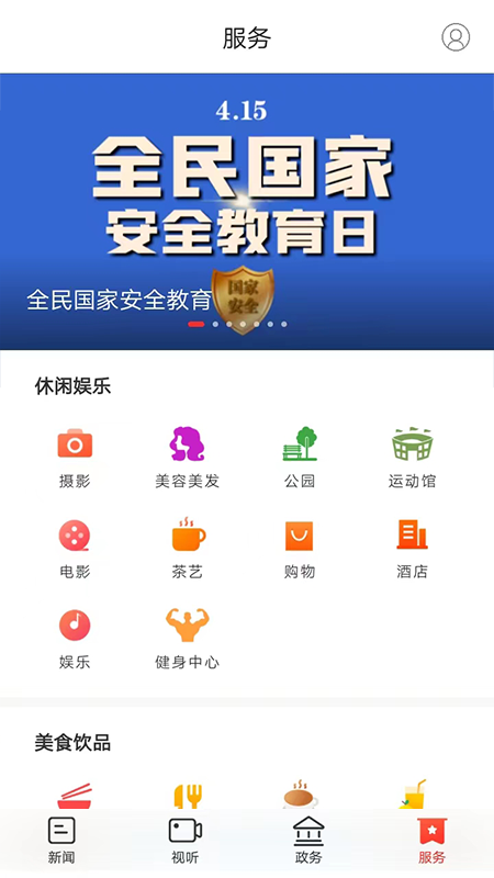 新衡山