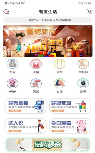 熊宝生活