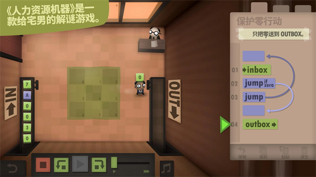 人力资源机器手机版