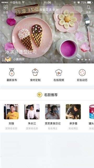 新东方好厨