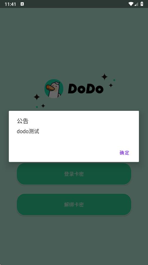 DoDo直装