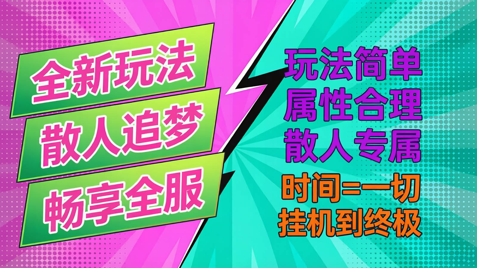 南灵散人攻速神器