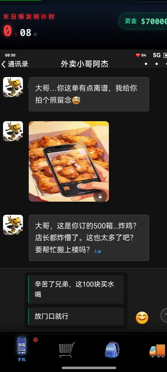 末世我有一辆房车
