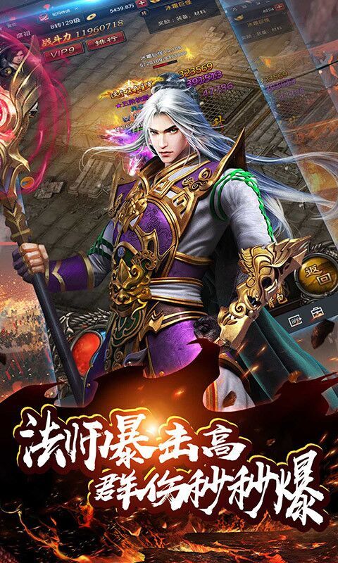 英魂传说手机版