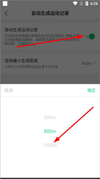 咕咚运动app